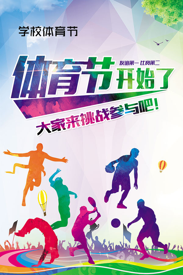 亚星体育app首个体育金融服务指导意见 专家这样说